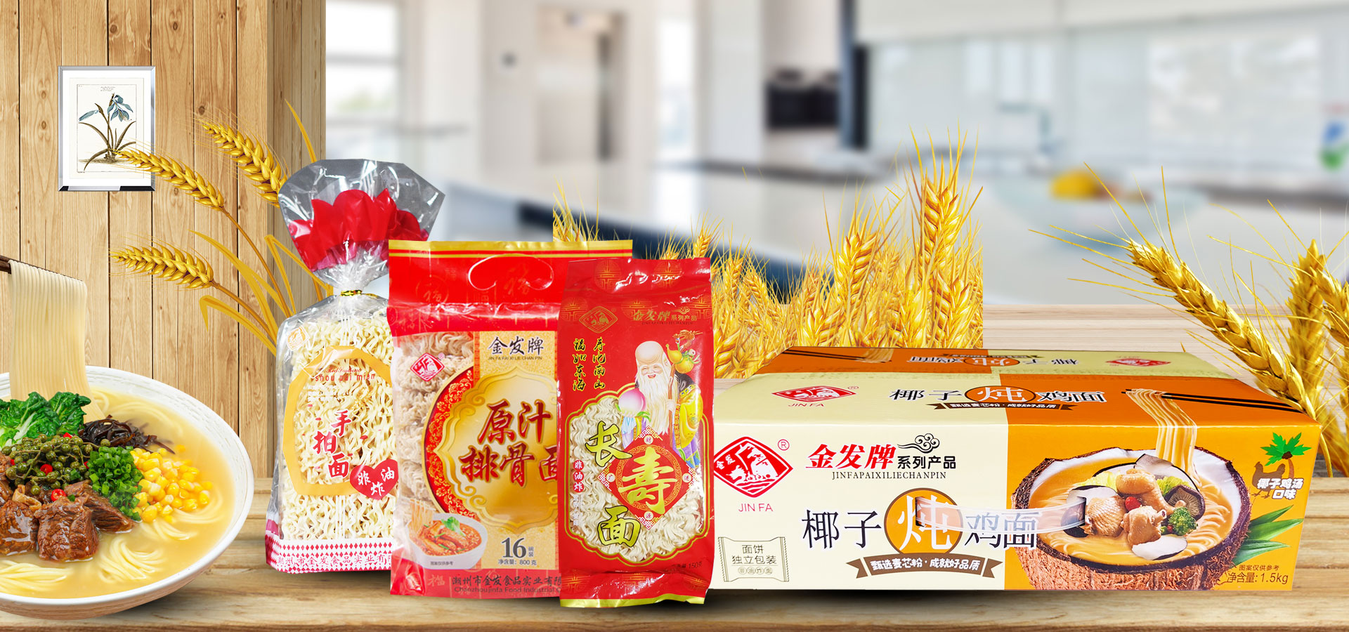 潮州市金發食品實業有限公司
